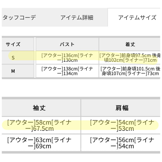 Ungrid(アングリッド)の最終お値下げ Ungrid ライナー付きミリタリーコート S カーキ レディースのジャケット/アウター(ミリタリージャケット)の商品写真