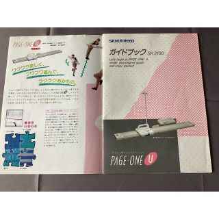 シルバー精工　あみむめも　PAGE-ONE U