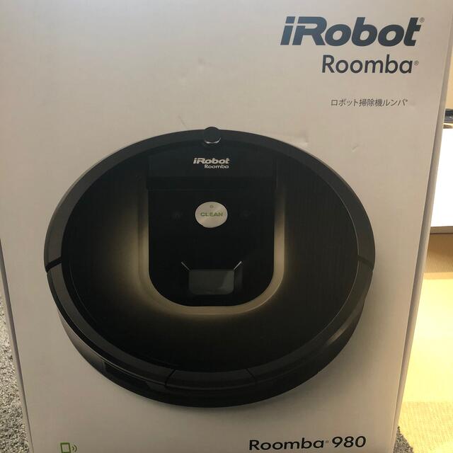 iRobot roomba 980 - 掃除機