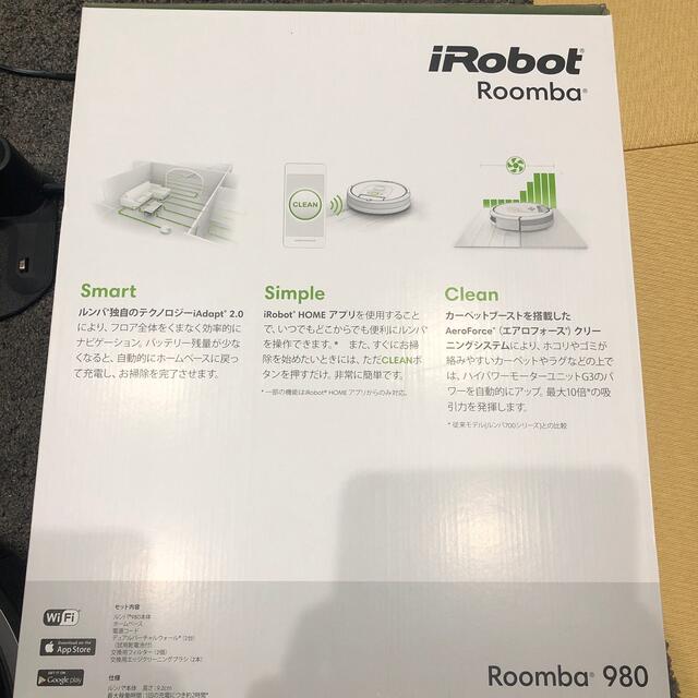 iRobot roomba 980 - 掃除機