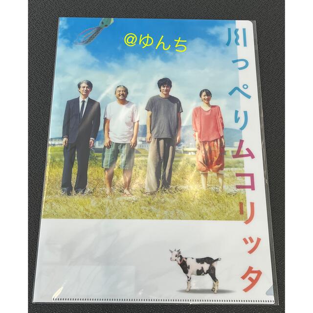 新品未開封★川っぺりムコリッタ（特典DVD付） [Blu-ray] 松山ケンイチ