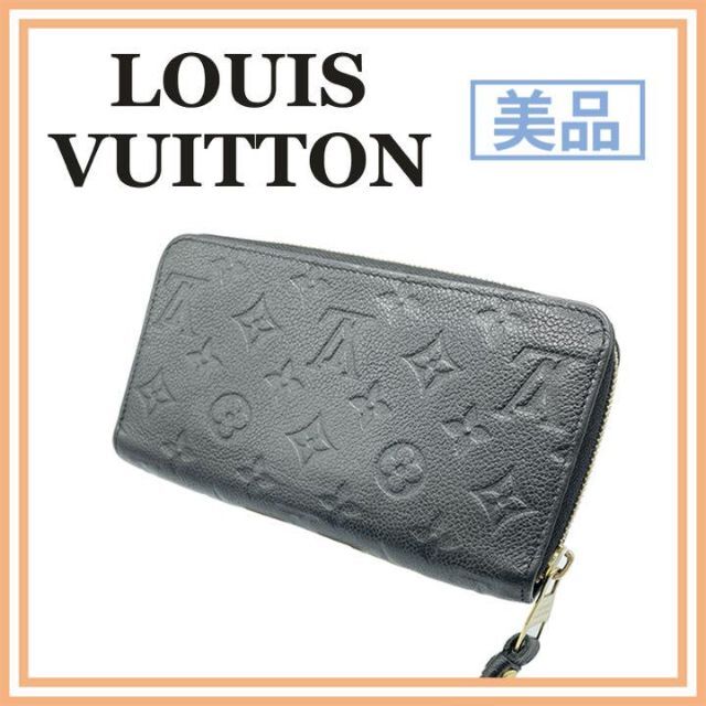 ✨LOUIS VUITTONアンプラントジッピーノワール✨M61864