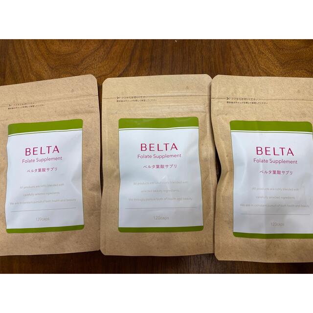 ベルタ　BELTA葉酸サプリ　120粒✖️3袋　新品