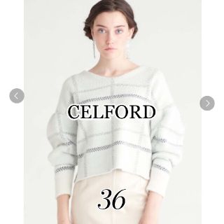 セルフォード(CELFORD)の【美品】CELFORD ドロップショルダーVネックニット 36 白 シルバーラメ(ニット/セーター)