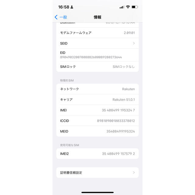 iPhone13mini 128GB スターライト