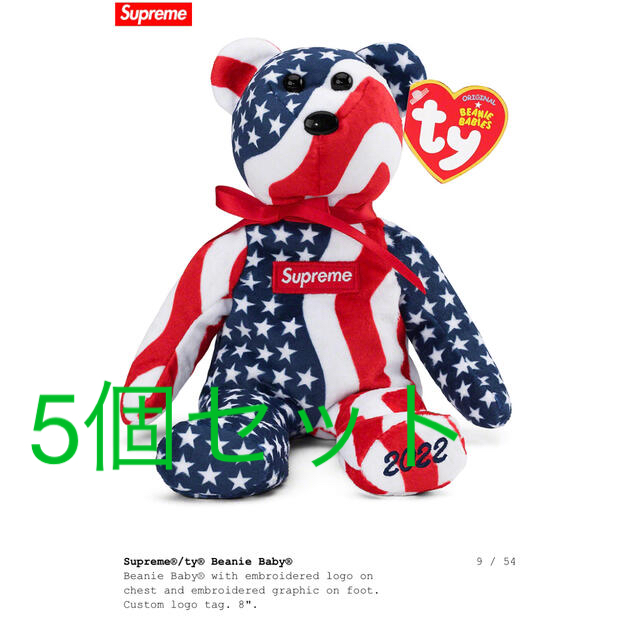 Supreme / ty Beanie Baby "Flag" 5個セットおもちゃ/ぬいぐるみ
