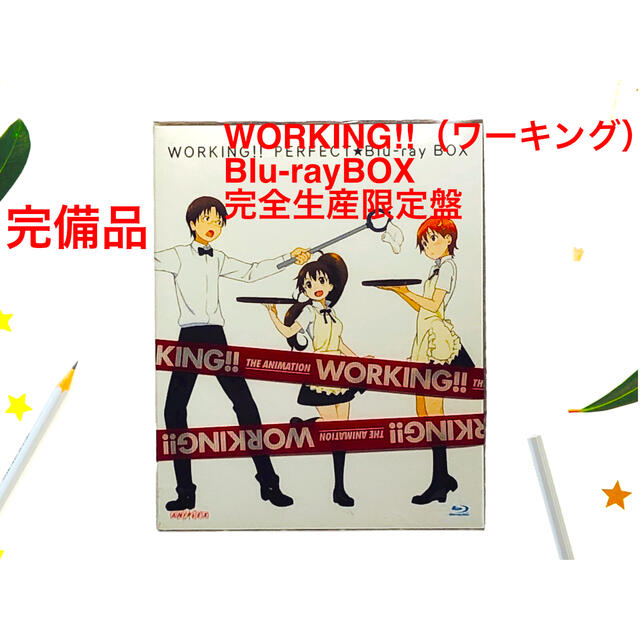 「WORKING!!」PERFECT☆Blu-ray BOX〈完全生産限定盤・…
