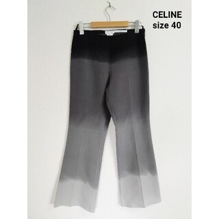 CELINE オールドセリーヌ グラデーション フレアパンツ