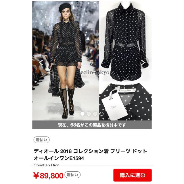 Christian Dior 2018年水玉 シャツタイプオールインワン mgindusol.com