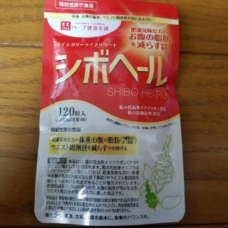 ハーブ健康本舗シボヘール(ダイエット食品)