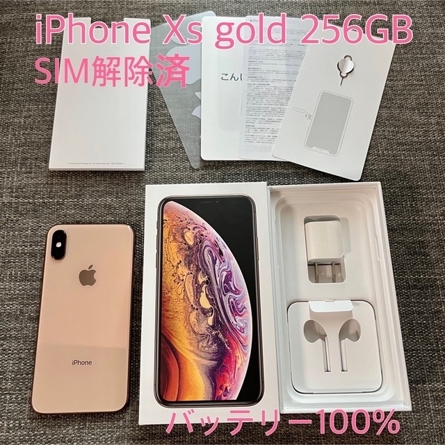 スマホ/家電/カメラiPhone XS gold 254GB SIMロック解除済