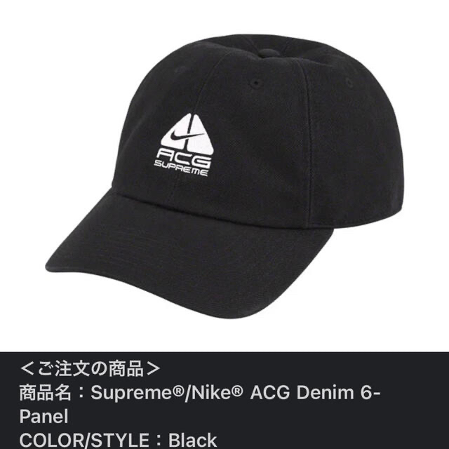 Supreme Nike ACG Denim 6-Panel Black