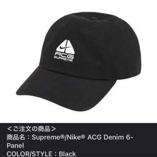 シュプリーム(Supreme)のSupreme Nike ACG Denim 6-Panel Black(キャップ)