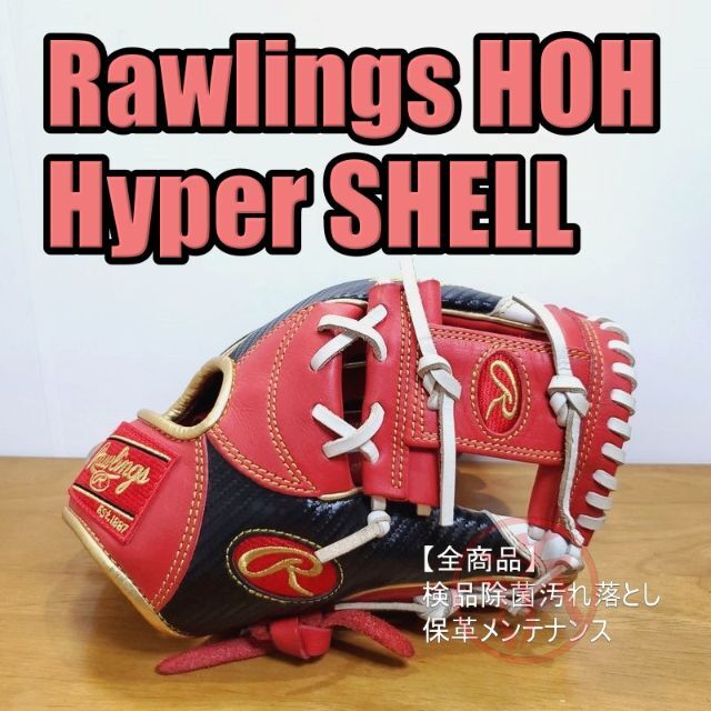 Rawlings - ローリングス HOH ハイパーシェル 限定品 一般用 内野用 ...