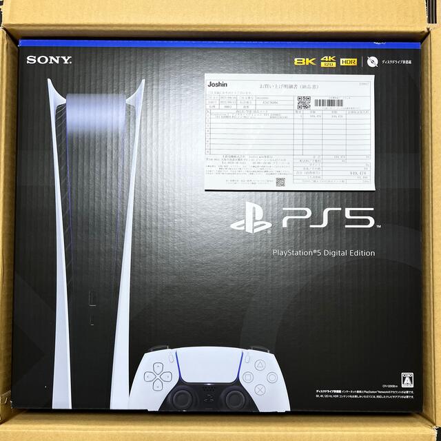 PlayStation5 デジタルエディション(CF-1200B01)