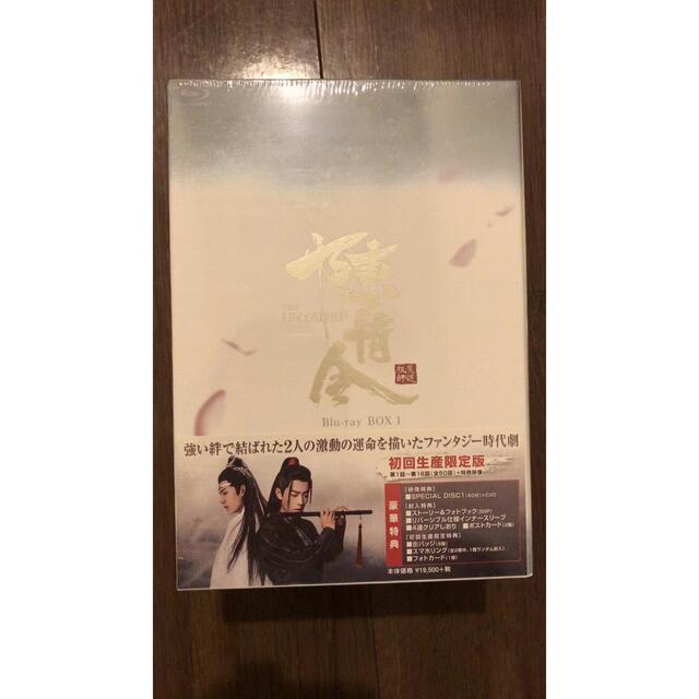 陳情令 Blu-ray BOX 1+2+3 全巻 日本語字幕