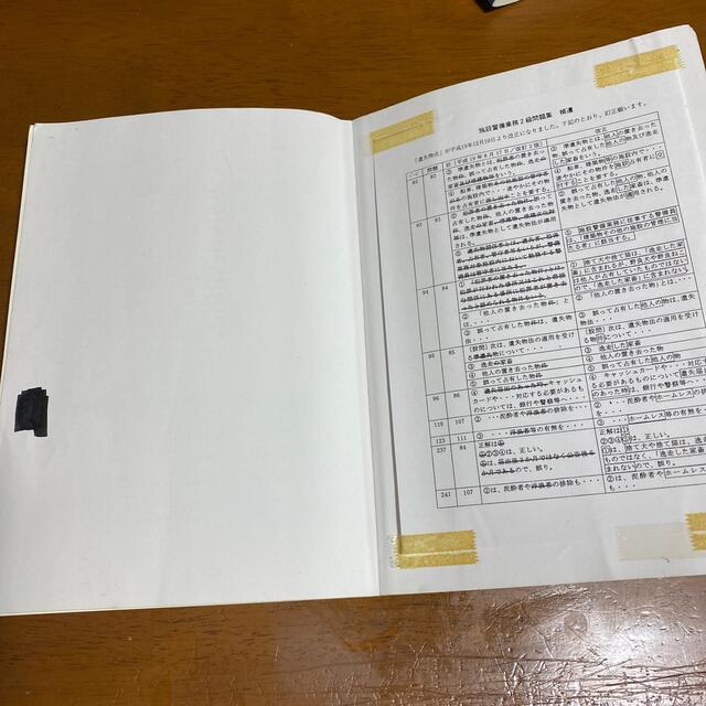 【中古】施設警備業務2級　問題集 エンタメ/ホビーの本(資格/検定)の商品写真