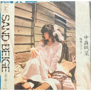 【EPレコード】中森明菜　SAND BEIGE-砂漠へ-(ポップス/ロック(邦楽))