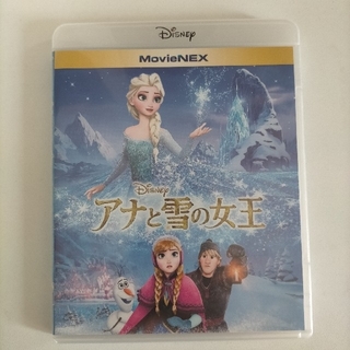アナトユキノジョオウ(アナと雪の女王)のアナと雪の女王DVD(キッズ/ファミリー)