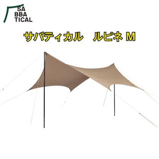 サバティカル ルピネM タープ(テント/タープ)