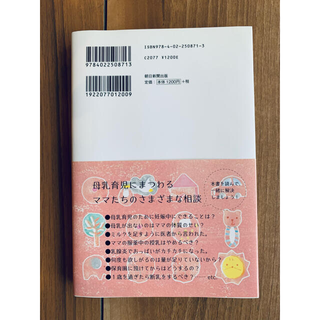 最強母乳外来 あらゆる悩みにお答えします！ エンタメ/ホビーの雑誌(結婚/出産/子育て)の商品写真