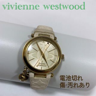 ヴィヴィアンウエストウッド(Vivienne Westwood)のviviennewestwood 時計(腕時計)