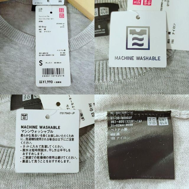 UNIQLO(ユニクロ)の新品　タグ付き　ユニクロ　ウォッシャブル　クルーネックセーター　グレー　S メンズのトップス(ニット/セーター)の商品写真