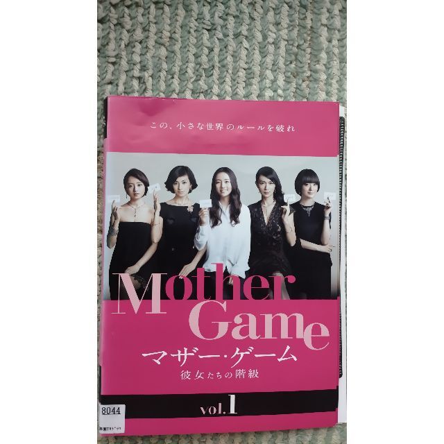 TVドラマ木村文乃　マザー・ゲーム 　dvd全5巻セット