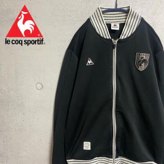 ルコックスポルティフ(le coq sportif)のルコック・スポルティフ/刺繍ワッペンロゴ　背面プリント　トラックジャケット　古着(ジャージ)