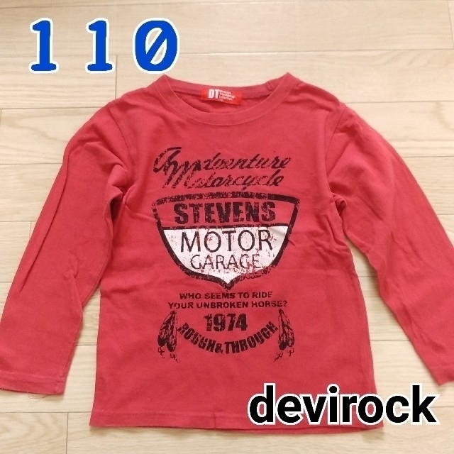 DEVILOCK(デビロック)のdevirock 長袖Tシャツ 110cm 赤 キッズ/ベビー/マタニティのキッズ服男の子用(90cm~)(Tシャツ/カットソー)の商品写真