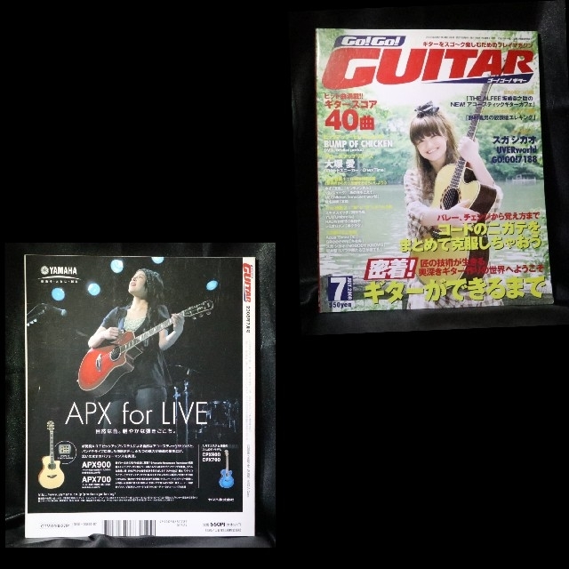 by　GUITAR／ゴー！ゴー！ギター』　Go!　2008年7月号の通販　Go!　宮野｜ラクマ