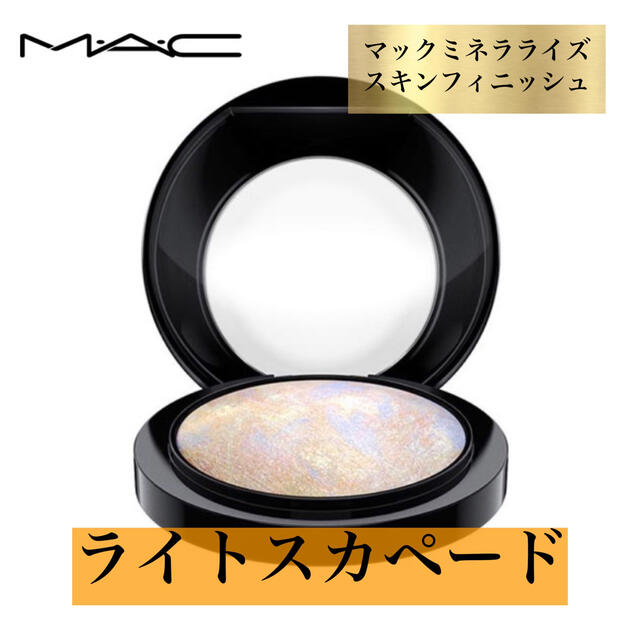 MAC(マック)の【M.A.C】マックミネラライズスキンフィニッシュ10g #ライトスカペード コスメ/美容のベースメイク/化粧品(フェイスカラー)の商品写真