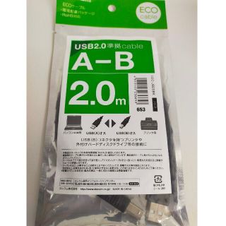 ELECOM エコUSBケーブル（2m） U2C-JB20BK(その他)