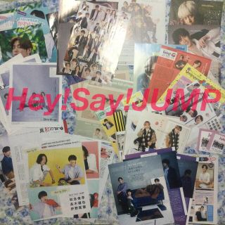 Hey!Say!JUMP 切り抜き　まとめ売り(印刷物)