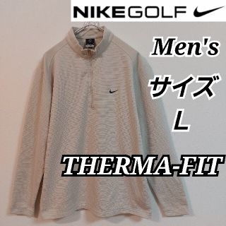 ナイキ(NIKE)の【NIKE GOLF】THERMA FITハーフジップ長袖ゴルフウェア/メンズＬ(ウエア)