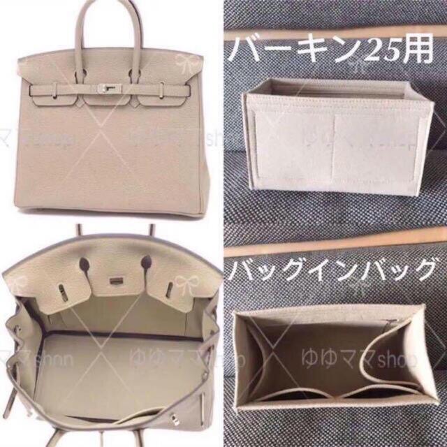 新品バッグインバッグ インナーバッグ ベージュ色 25cm用 レディースのバッグ(ハンドバッグ)の商品写真