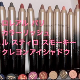 ロレアルパリ(L'Oreal Paris)の★新品★未使用★未開封★ ロレアル カラーリッシュ スモーキー 116(アイシャドウ)