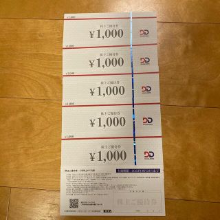 お値下げ‼️DDホールディングス　株主優待券6000円分(レストラン/食事券)