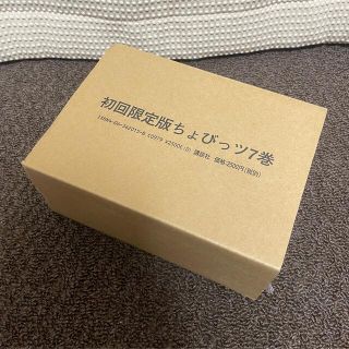 ちょびっツ　コミックス7巻初回限定版同梱　フィギュア