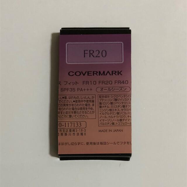 COVERMARK(カバーマーク)のカバーマーク フローレスフィット サンプル コスメ/美容のベースメイク/化粧品(ファンデーション)の商品写真