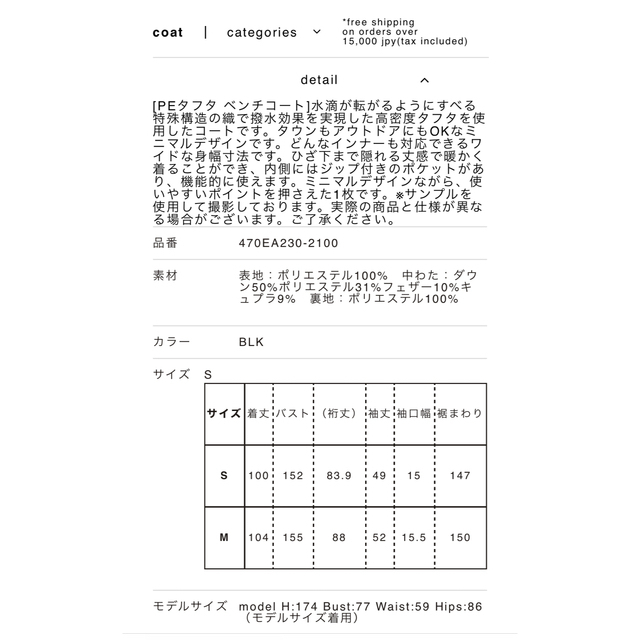 ENFOLD(エンフォルド)の2021aw nagonstans ロングダウンコート S ブラック レディースのジャケット/アウター(ダウンコート)の商品写真