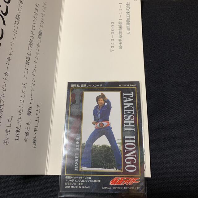 仮面ライダーカード1号・2号編 第2弾サインカード