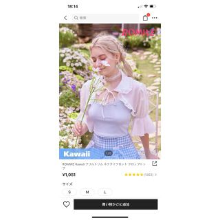 SHEIN フリルトリム　ネクタイフロント　クロップトップス(その他)