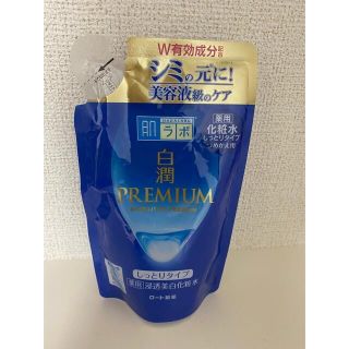 ロートセイヤク(ロート製薬)のK様専用　白潤プレミアム　薬用美白化粧水（しっとりタイプ詰替）　　　　　　　(化粧水/ローション)