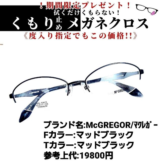 No.1538+メガネ マッドブラウン・迷彩【度数入り込み価格】-