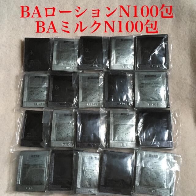 したのは⒡ POLA - POLA ポーラ BA 第6世代新品ローション サンプル100