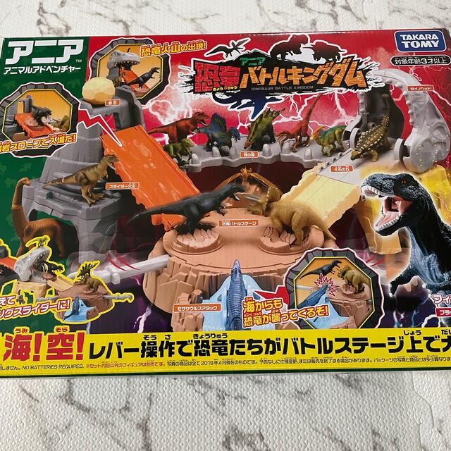 Takara Tomy - 山のフドウ様専用 アニア 恐竜バトルキングダム (恐竜