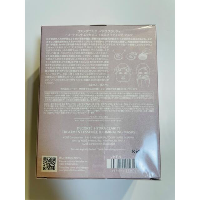 COSME DECORTE(コスメデコルテ)のコスメデコルテ　イドラクラリティ　マスク コスメ/美容のスキンケア/基礎化粧品(パック/フェイスマスク)の商品写真