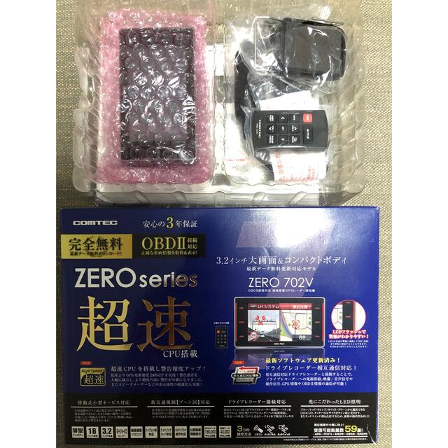 コムテック COMTEC ZERO 702V レーダー探知機 更新無料 自動車/バイクの自動車(レーダー探知機)の商品写真