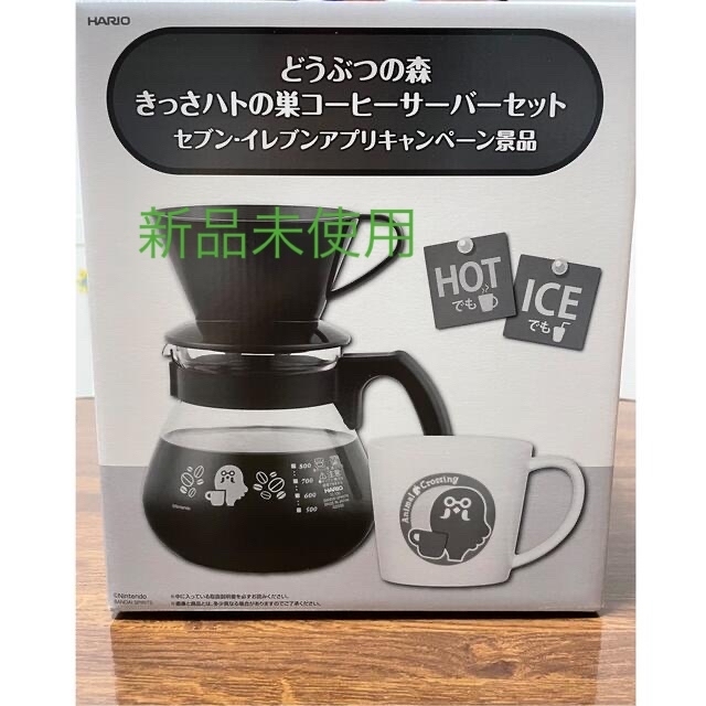 【非売品】「あつまれ どうぶつの森」きっさハトの巣コーヒーサーバーセット